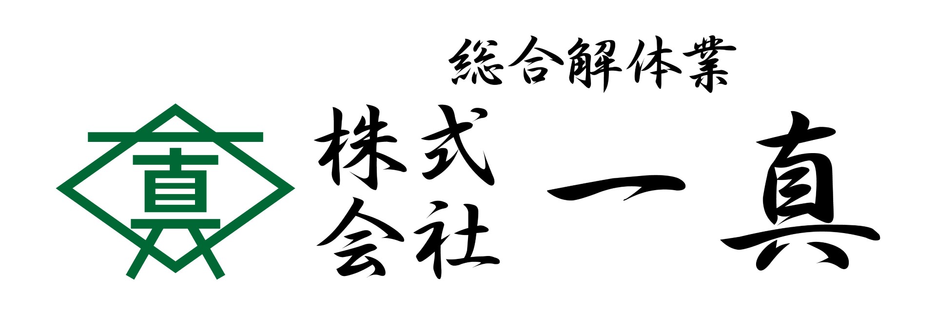 株式会社一真