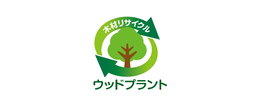 ウッドプラント